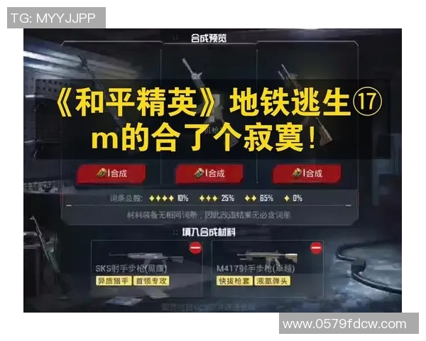 探索黄军的和平精英人生背后的故事与心路历程