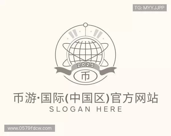 解读币游·国际